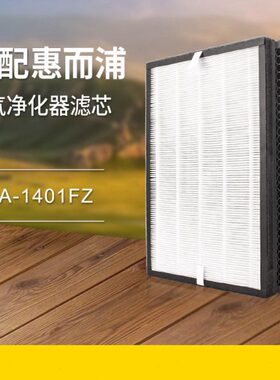 1惠而浦Z复合A过滤芯HF空气净化器+过滤网除臭活性炭0AEP适配W14-