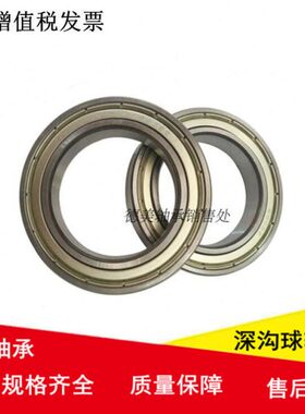 19G4 Z39B深沟球轴承27国产21 低速/646静音/ZZ/T/RS21/6-2R216