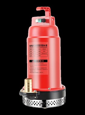 遥控开关锂电潜水泵无线充电式小型1G2V农田灌溉浇菜直流抽水泵