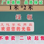 教学黑板黑板教学黑板 现货 2米有定制单面1磁性 绿 板