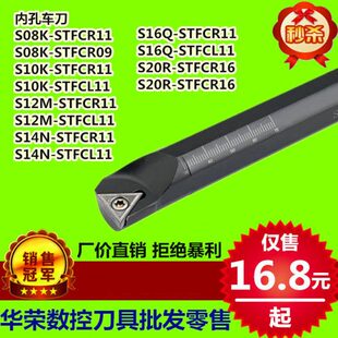 内孔车刀8KS1Q4R00LSTNC6S 11S1M度S10S1