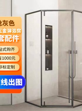 极简淋浴房五金4不锈钢浴室玻璃隔断30黑色推拉门卫生间配件全套