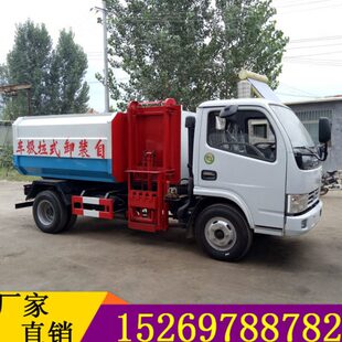 式车方桶方5车垃圾方立8自卸环垃圾式挂车田卫大型升降价格自福3