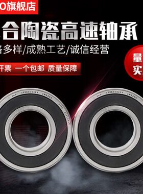 30进口陶瓷P马达/4V00/40超瑞典OO65球P5PK高速混合2 605V60轴承