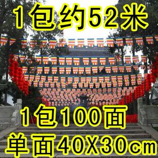 2米5条纹院装 饰串旗法cm会40彩旗旗五色色5小用品色旗子 30旗五寺
