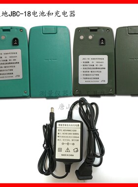常州金天地经纬仪电池充电器 金天地电子经纬仪电池JBCW-18 充电