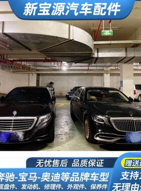大包围 SS 后杠 0级改迈巴赫0032S650奔驰适用S4 前S0S 35000整套