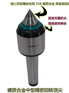 合金T T3T5中型JM精密 MMG回转顶针4BT回转顶针M硬质Z4-