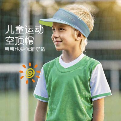 空顶帽户外儿童运动速干吸汗男童女夏季透气跑步帽遮阳遮阳帽夏季