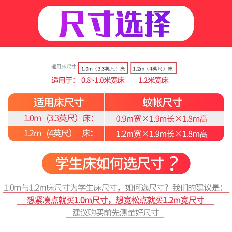 加高蚊帐 学生宿舍1.2米床w加密加厚上铺纹帐寝室单人床坐床式防