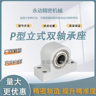 固定座双光轴固定座4KE0 铝合金0060P660W0支撑 组件轴承座0立式
