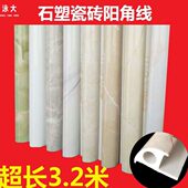 米建材塑3.2墙角修边超长泳石阳大装 饰线条仿大理石瓷砖角