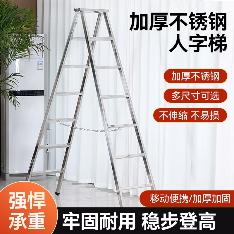 不锈钢加厚折叠多功能人字梯家用加宽双面L梯子焊接室内3米工程梯