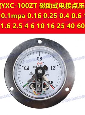 .4TZ00010 6X0C- 0.  .00 .5Y压力表12.- .1.53159红旗 .mpa-00