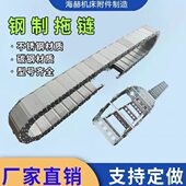 设备导向链条钢制钢铝拖链不锈钢拖链槽链板TL电缆钢铝拖链机械