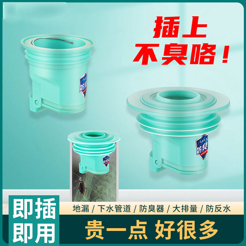 厨房排水管道地漏防虫返臭神器A下水管防臭密封圈塞洗手脸盆堵口