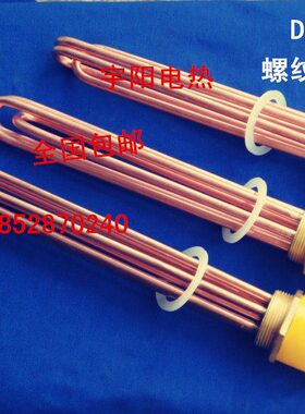 7铜加热管半紫W寸4管电热一40N管K12太阳能头空气源铜棒D.