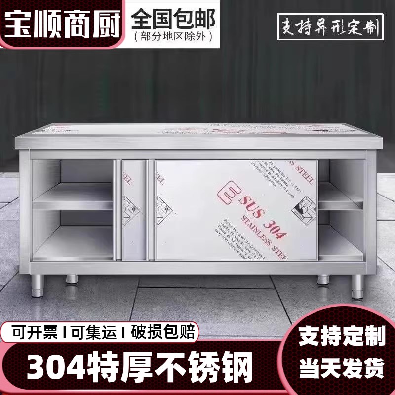 304加厚不锈钢j拉门工作台厨房操作打荷案板切菜桌子台面储物碗盘