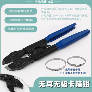 无极拆卸卡箍专用钳子无工具卡箍工具耳安装无极耳喉箍钳子无无极