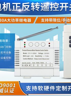 反转功能9V水泵+正1AK电机 Z-220灯具-E手动0抽水机遥控0开关38V