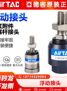 万向气缸F-摆   M6M8接头 M 5动12 XM508浮 F10气动 动010亚德客0