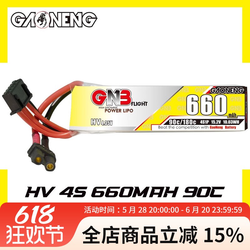 高能 GbNB 660mAh 4S 15.2V 90C HV FPV穿越机锂电池配件航模