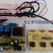 8WDZTPZ 电路板Z索奇11 索奇35030消毒柜Z配件 23810TP350