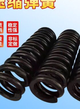 粗12mmn避震舞台65m振动筛长弹簧毫米线大定制做减强高径缩力压簧