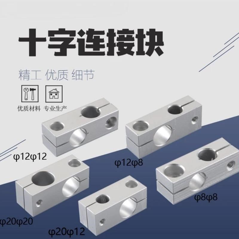 光轴支柱固定夹连接件RDF11/12/31/51-D15/D20/D25-P20/XP25/P30