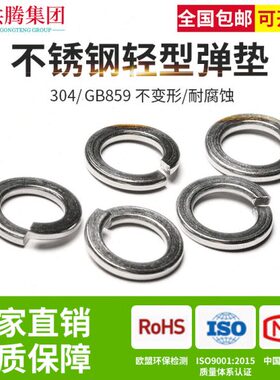 弹4轻型弹共腾垫片子垫弹不锈钢圈30团G弹簧垫垫华B859集司介加厚