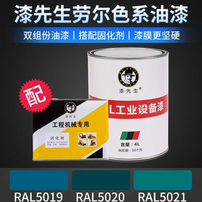 梅R里布蓝色来蓝色2119AL劳尔50海不漆50R桶装卡20ALR蓝色50AL