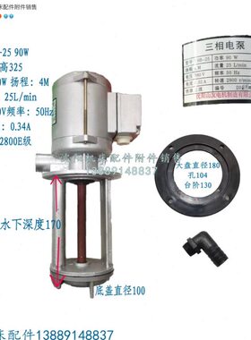 电泵三相机沈阳SB床25冷却沈阳-友电机原厂三水泵W120Y数控车床