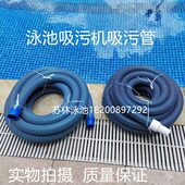寸自浮波纹泳池吸污机管加厚软管吸AB污污喉管加厚寸215吸吸尘管