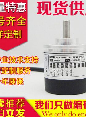 360--C-40250E20500A12000Z5-2420全新PR-X48-28编码器0/610L060