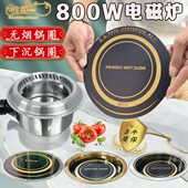 小锅池炉火锅小火锅电专用一式 一商用电磁炉人下沉型圆