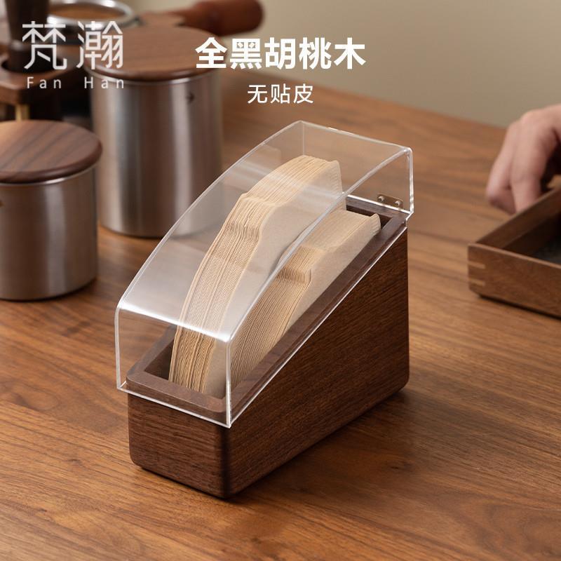 黑胡桃木咖啡滤纸盒V6t0通用扇形手磨滴漏式防尘过滤纸收纳