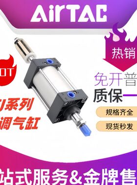 D25XSC10/可调行程32亚德客/40*830SC25/6/S150-Y750/气缸/J50010