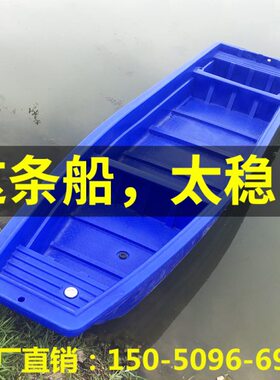 冲锋舟光双层可塑料船电动观网打捞下渔船加厚牛筋汽油机钓鱼装船