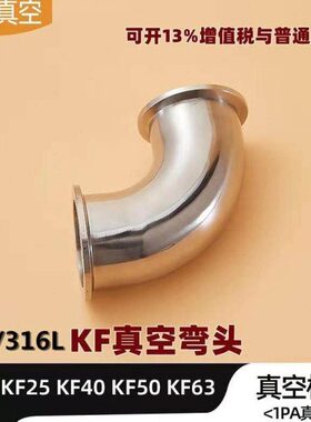 高接头16253不锈钢16450法兰K卡盘F快装管件弯头卡箍3040真空
