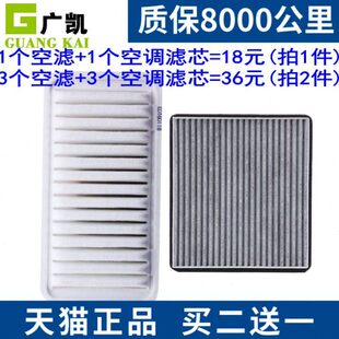 器CSC77G鹰远比亚迪F3花冠空气滤芯C帝豪空调L景格E清适配73全球