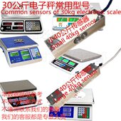 称350模拟小感应机架姆应变片模称机械传感器欧地磅传感器电子秤