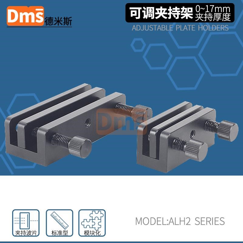 方形元器件夹持器可调干板t架光学实验平口钳式固定架光学白屏幕