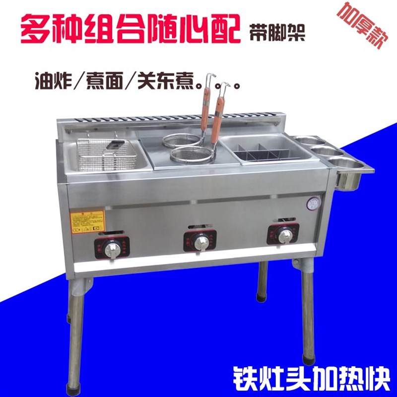 燃气油炸锅油炸炉商用p煤气油炸炸薯条油条机关东煮机器煮面炉三