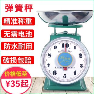 10称盘秤食物秤小型家用盘弹簧秤托20商用公斤老式带机械圆盘