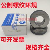 1.5公制量规.34 M6M5 6牙规0螺纹265M6环规 8M64通止规