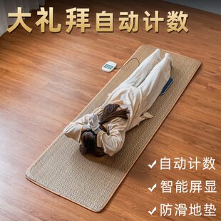 加厚顺滑礼拜拜垫大超忏大头108大拜垫垫磕自动计数跪拜四季家用