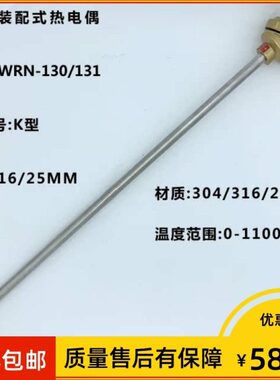 ℃ 0=上海材/01150仪表质mm13 热电偶l N分 13 025-10WR k0201度-