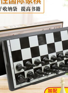 专用大号磁性西洋棋儿童初学者国际象棋棋盘比赛es便携带高档sch