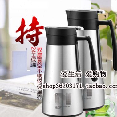 诺维雅泡茶壶 咖啡壶   茶漏真空内胆保温壶不锈钢 保温瓶保温壶