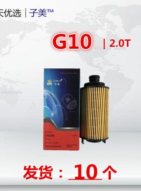 格 0 适配Tplus通2.0 汽 70TD器Pro0G1大G2机油滤芯T清0上 9 60